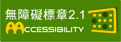 通過無障礙 AA 檢測